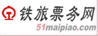 www.51maipiao.com 铁旅票务网