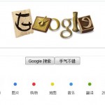 谷歌doodle 四大发明 