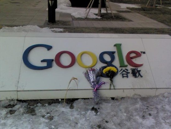 谷歌献花