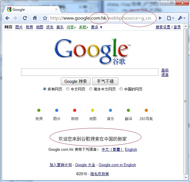 Google.cn are now being redirected to Google.com.hk