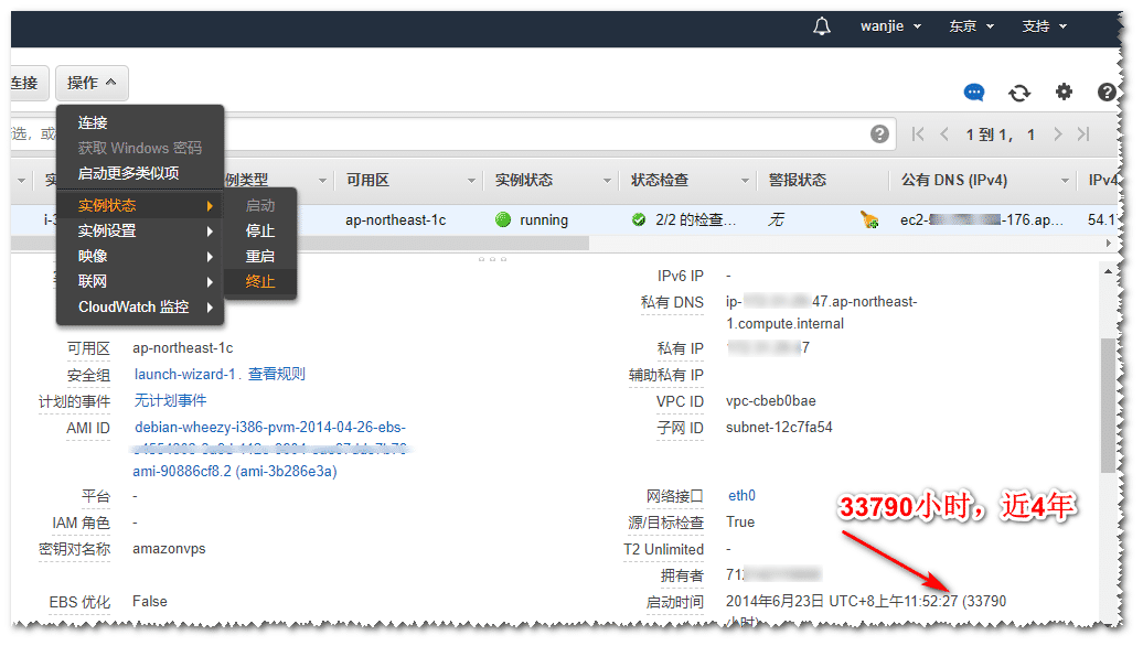 终止amazon aws ec2 实例 删除 ec2